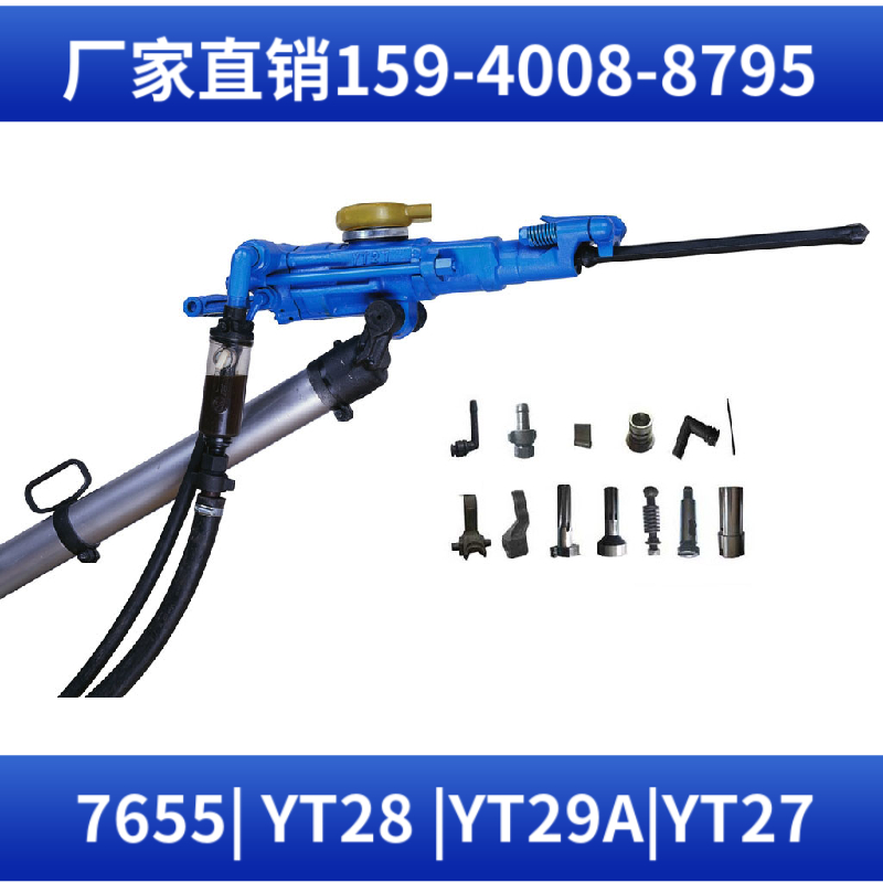 Y19A 手持式凿岩机